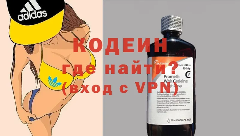 blacksprut вход  Остров  Кодеин Purple Drank 