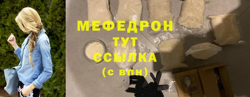 Мефедрон mephedrone  Остров 